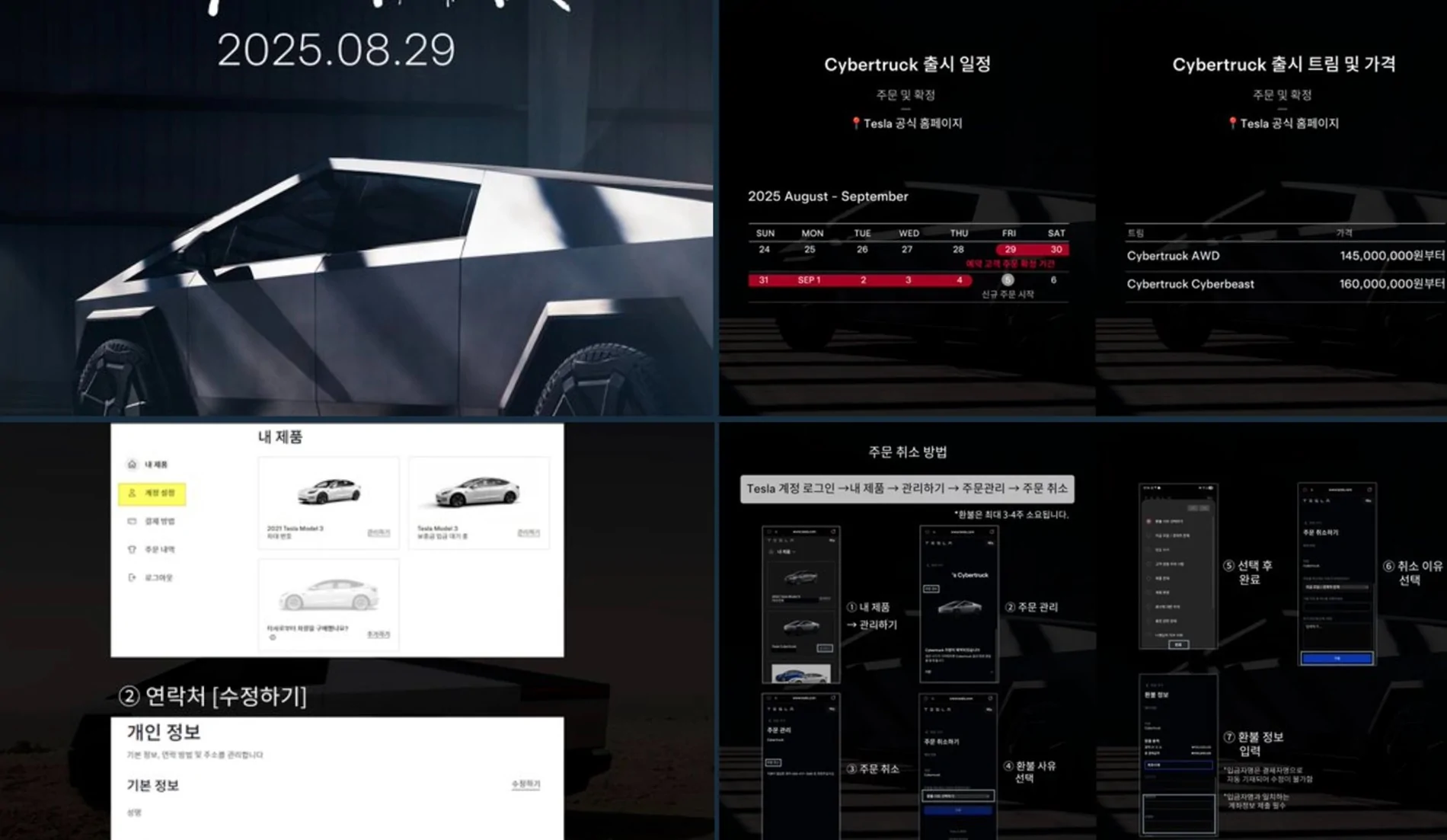 Tesla Cybertruck Cybertruck Sales Launch in Korea! 🇰🇷 Screenshot 2025-08-26 at 5.10.41 AM