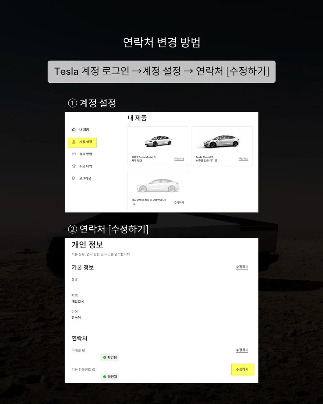 Tesla Cybertruck Cybertruck Sales Launch in Korea! 🇰🇷 GzQwNqHaoAAa_6K