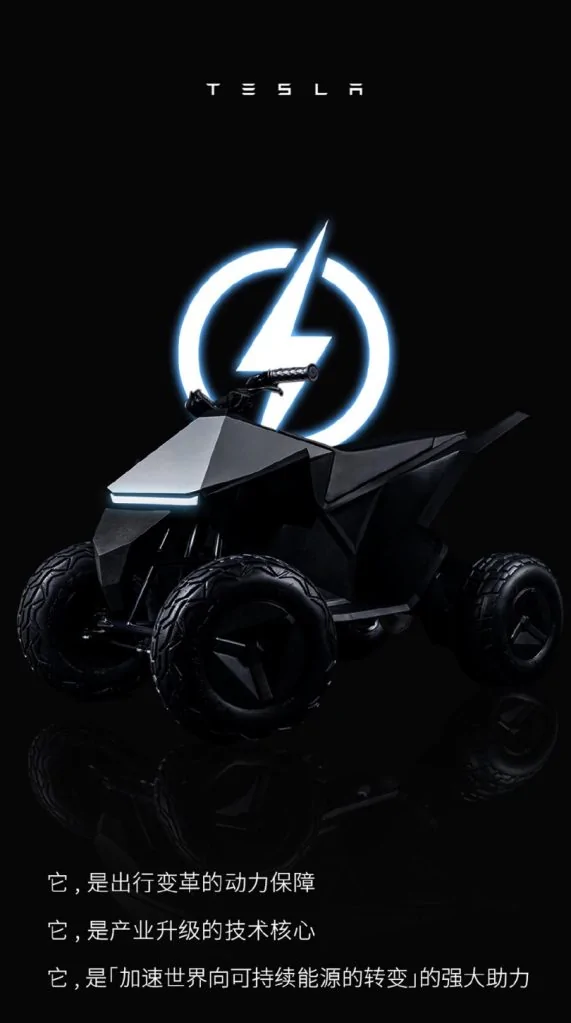 Tesla Cybertruck Tesla launches competition to design Cyberquad ATV’s battery pack Screen-Shot-2022-04-25-at-12.01.13-PM