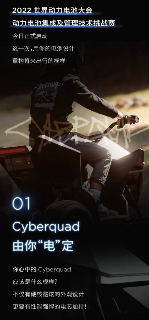 Tesla Cybertruck Tesla launches competition to design Cyberquad ATV’s battery pack Screen-Shot-2022-04-25-at-12.01.23-PM