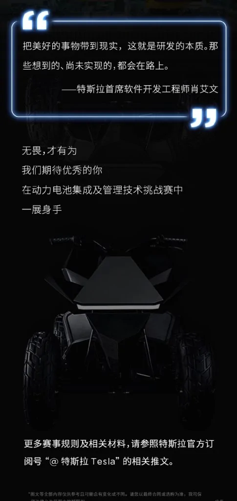 Tesla Cybertruck Tesla launches competition to design Cyberquad ATV’s battery pack Screen-Shot-2022-04-25-at-12.02.23-PM