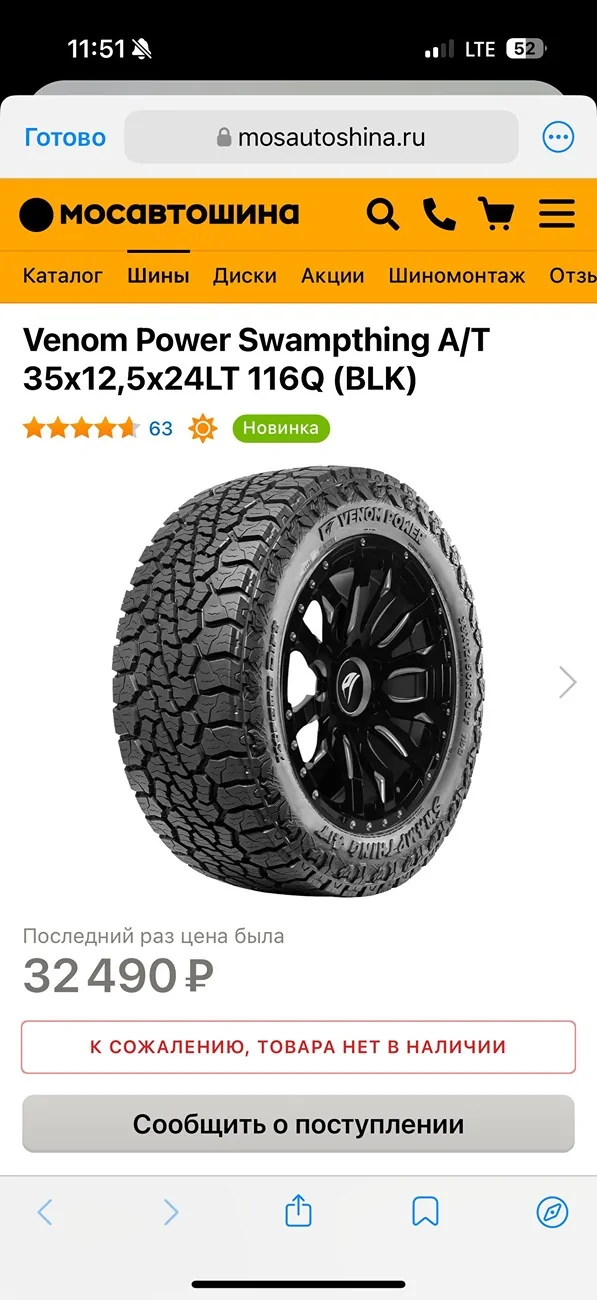 Tesla Cybertruck New tires: VENOM AT 35/12.5/24 will make my truck even better. Now I'm ready to go anywhere. IMG_1315