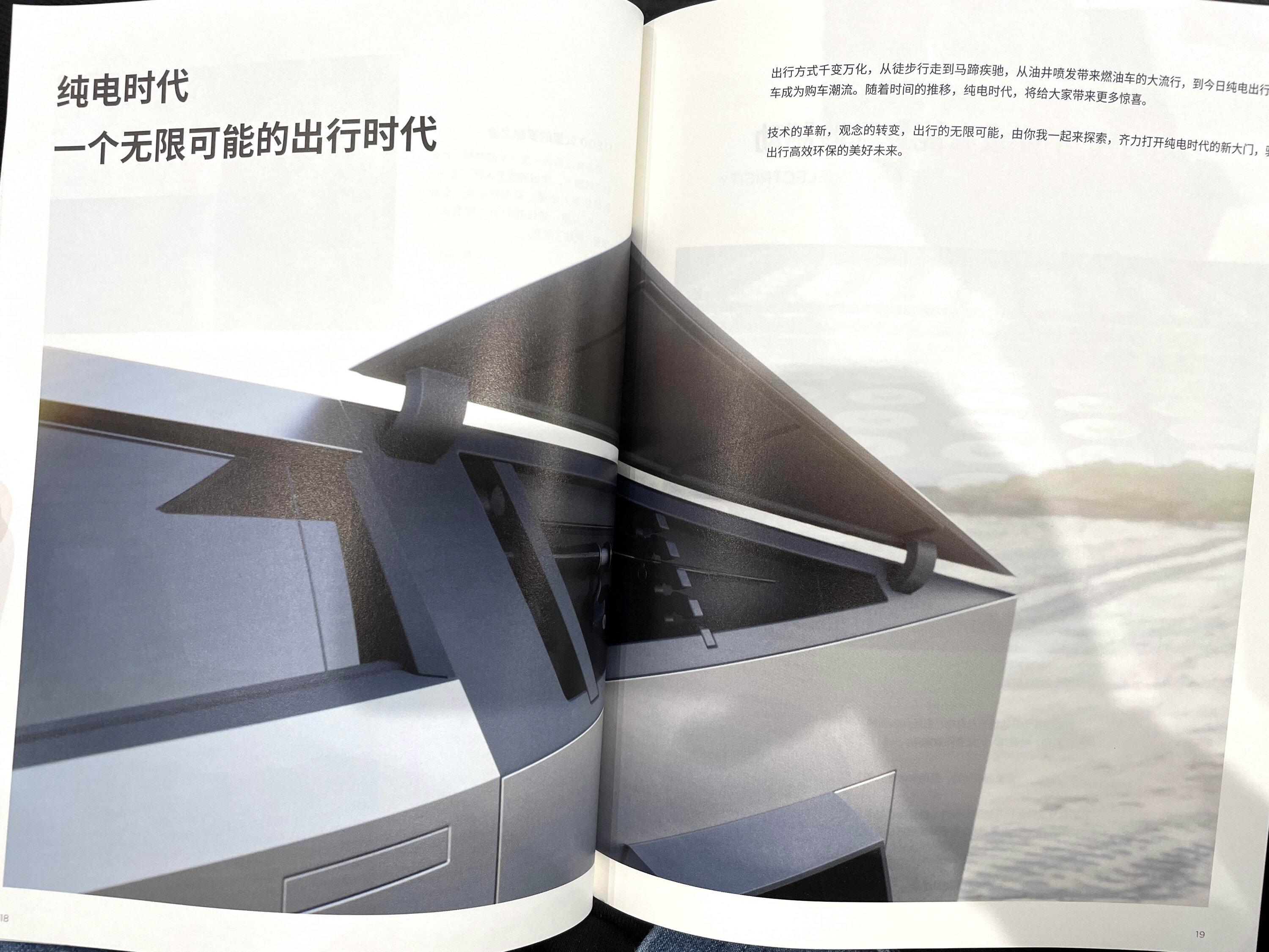 Tesla Cybertruck Sail Pillar Storage just featured in latest Tesla China official magazine T-Zone. Sign it'll make production? cybertruck sail storage