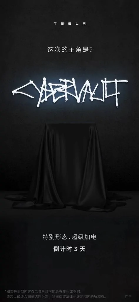 Tesla Cybertruck Tesla teases new product "CyberVault" .... what is it?! Tesla-Cybervault