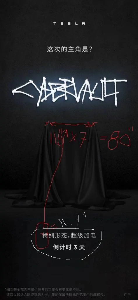 Tesla Cybertruck Tesla teases new product "CyberVault" .... what is it?! Tesla-Cybervault