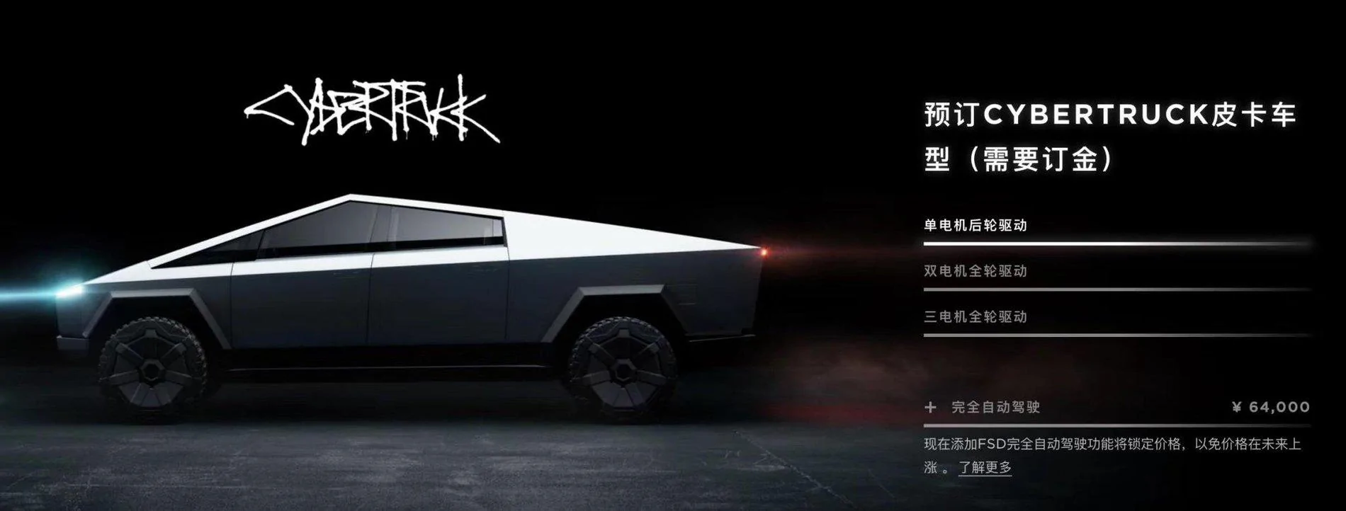 Tesla Cybertruck Cybertruck now available in China Tesla-Cybertruck-China