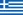 Tesla Cybertruck When will we know specs? 23px-Flag_of_Greece.svg