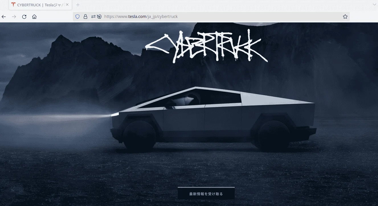 Tesla Cybertruck Cybertruck on Tesla Japan website 1707764516504
