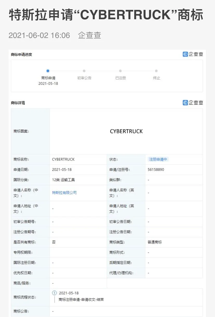 Tesla Cybertruck Cybertruck Trademark Filed in China Cybertruck-trademark-China