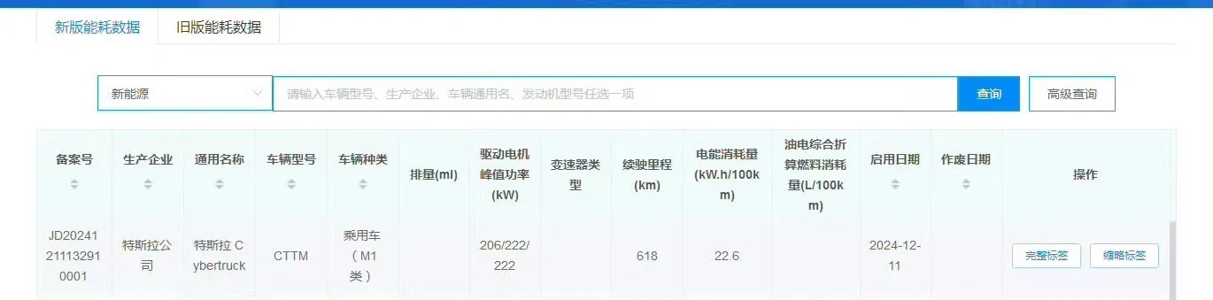 Tesla Cybertruck Cybertruck China sales is coming! GegnP_MaEAAuEZa