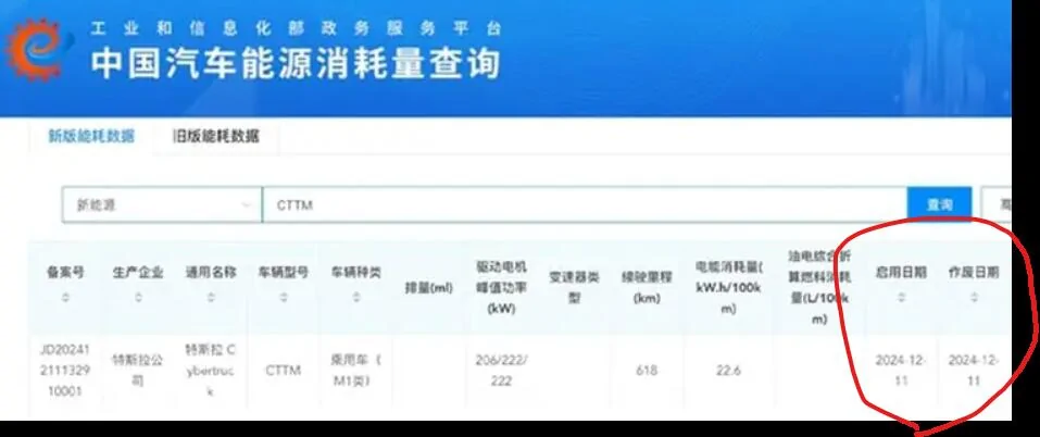 Tesla Cybertruck Cybertruck China sales is coming! Screenshot 2024-12-13 032739