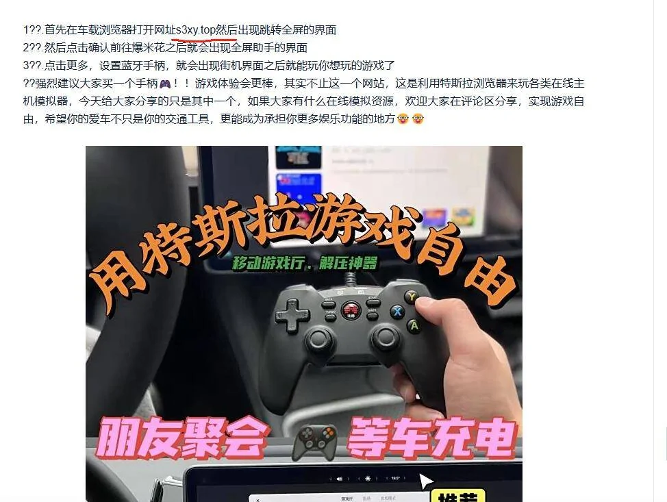 Tesla Cybertruck Retro Gaming with PS5 Controller and Full Screen Solution! _20250220142513